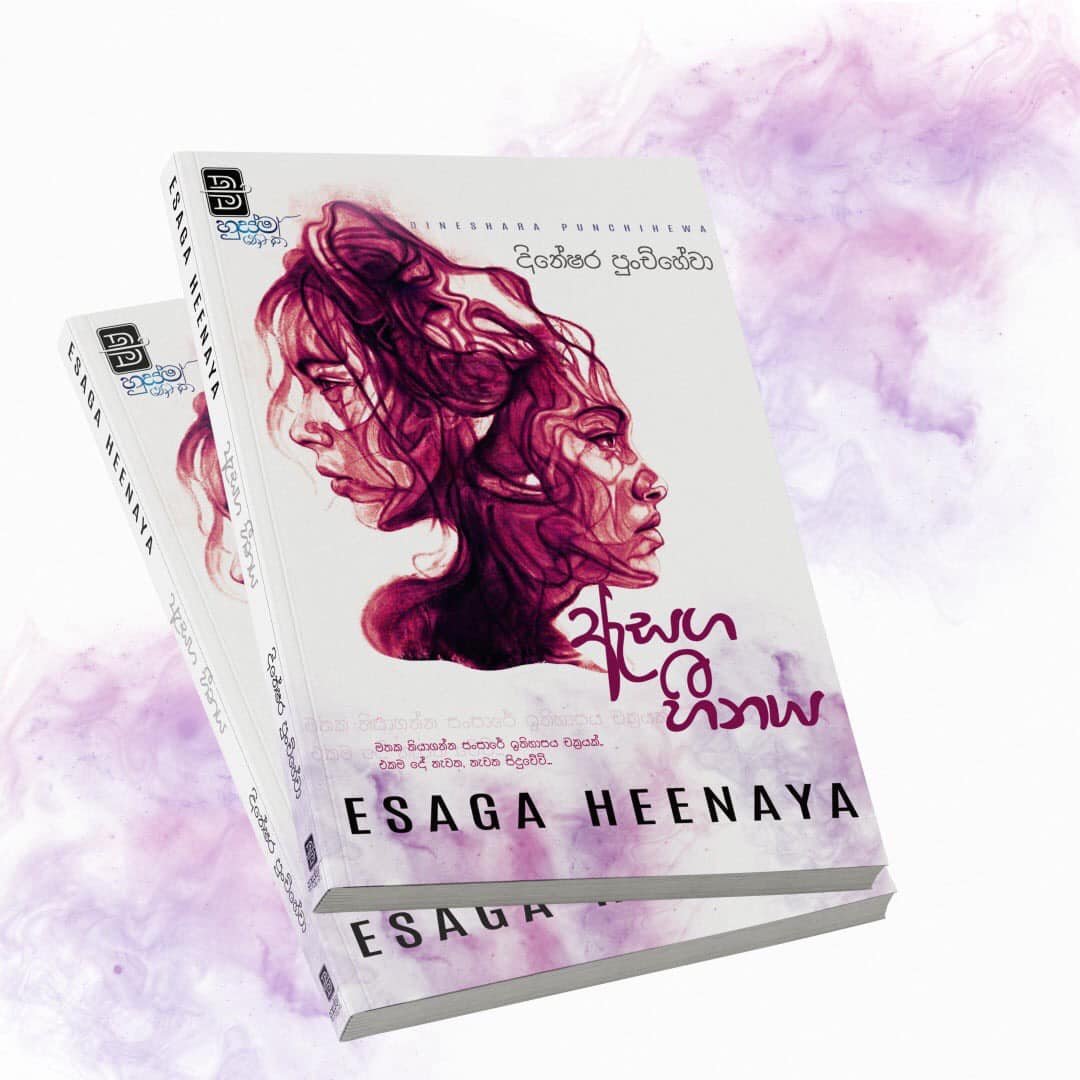 Esaga Heenaya Book Cover